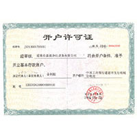 肉棒操骚逼视频免费试看开户许可证